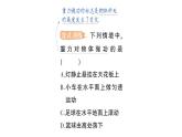 初中物理新人教版八年級下冊第十一章第一節(jié) 功作業(yè)課件2025春
