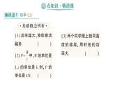 初中物理新人教版八年級(jí)下冊(cè)第十一章第二節(jié) 功率作業(yè)課件2025春