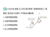 初中物理新人教版八年級(jí)下冊(cè)第十一章第二節(jié) 功率作業(yè)課件2025春