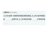 初中物理新人教版八年級(jí)下冊(cè)第十一章第二節(jié) 功率作業(yè)課件2025春