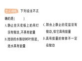 初中物理新人教版八年級下冊第十一章第三節(jié) 動能和勢能作業(yè)課件2025春
