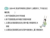 初中物理新人教版八年級下冊第十一章第四節(jié) 機械能及其轉(zhuǎn)化作業(yè)課件2025春