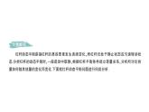 初中物理新人教版八年級下冊第十二章專題四 杠桿動態(tài)平衡的分析作業(yè)課件2025春
