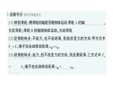 初中物理新人教版八年級下冊第十二章第三節(jié) 滑輪作業(yè)課件2025春