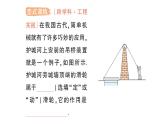 初中物理新人教版八年級下冊第十二章第三節(jié) 滑輪作業(yè)課件2025春