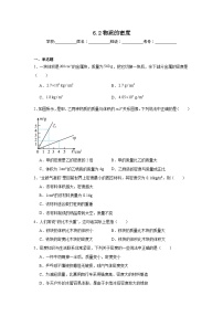 初中物理北师大版（2024）八年级下册（2024）物质的密度同步达标检测题