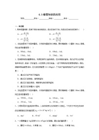 苏科版（2024）八年级下册（2024）密度知识的应用精练