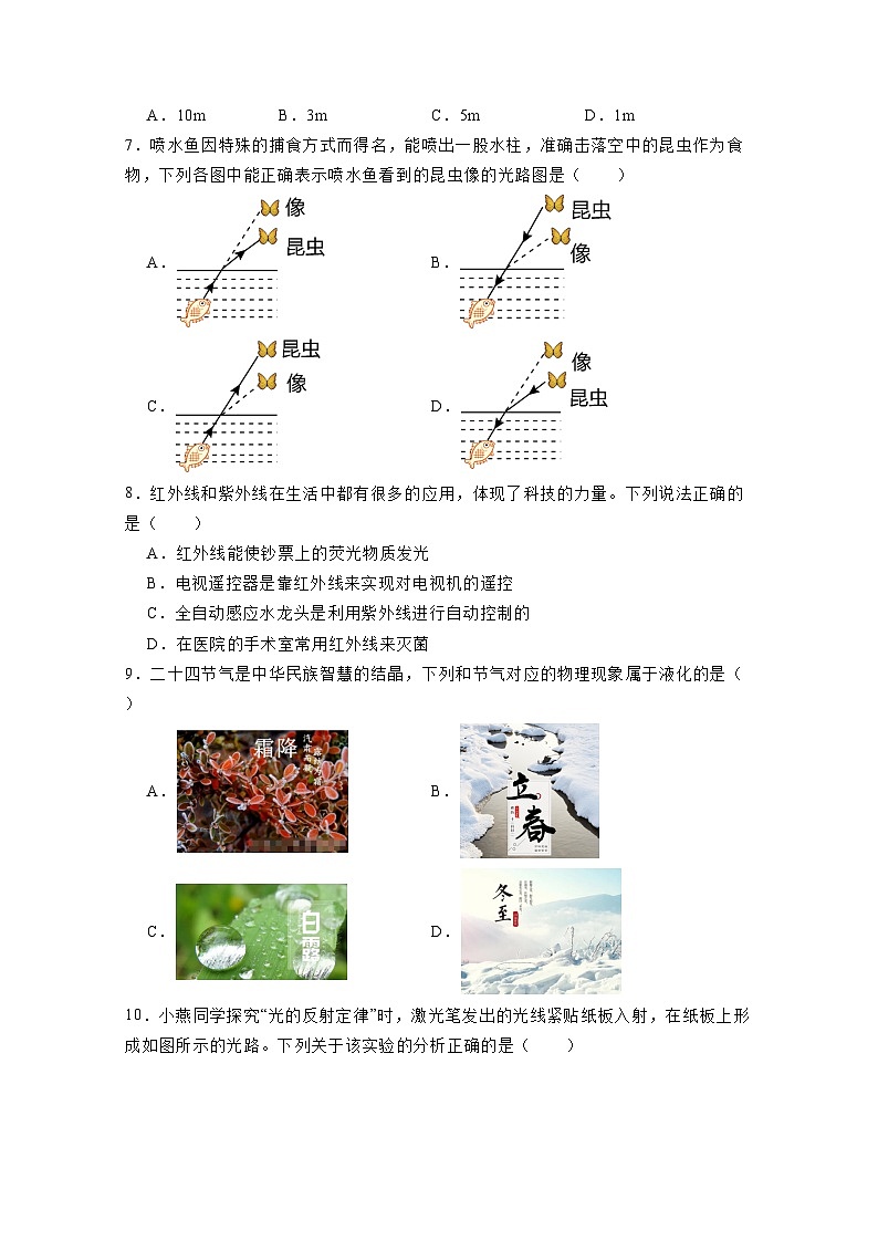 江苏省江阴市2024-2025学年八年级上册12月月考物理学情检测试题（附答案）第2页