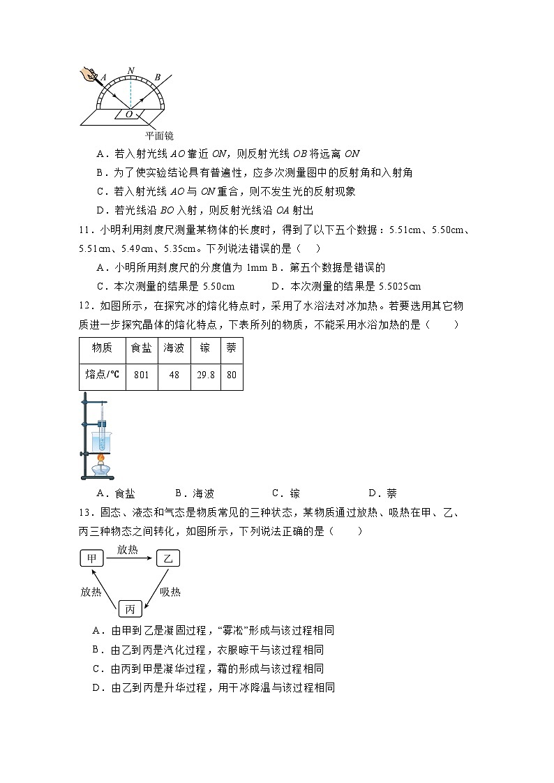 江苏省江阴市2024-2025学年八年级上册12月月考物理学情检测试题（附答案）第3页