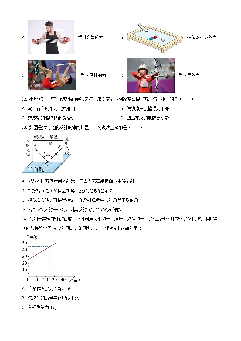 河南省南阳市内乡县第一教育集团2024-2025学年八年级上学期期末物理试题（原卷版+解析版）第3页