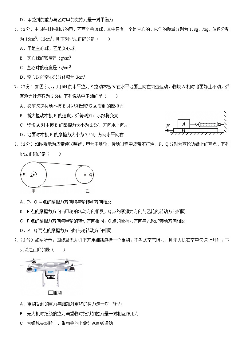 江苏省无锡市2024-2025学年八年级下学期3月考前 物理练习卷第2页