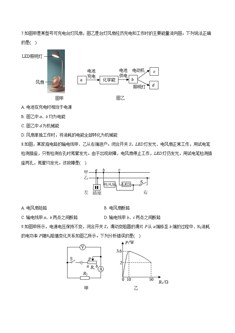 陕西省西安市雁塔区高新一中2025年中考 物理模拟试卷（一）普通用卷（含解析）第3页