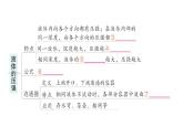 初中物理新人教版八年級下冊第九章章末復(fù)習(xí)提升作業(yè)課件2025春