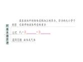 初中物理新人教版八年級(jí)下冊(cè)第十章章末復(fù)習(xí)提升作業(yè)課件2025春