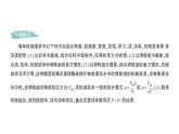 初中物理新人教版八年級下冊第十二章專題五 簡單機械的綜合計算作業(yè)課件2025春