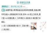 初中物理新人教版八年級下冊第十二章章末復(fù)習(xí)提升作業(yè)課件2025春