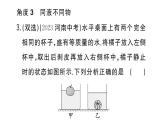 初中物理新滬科版八年級全冊第九章專題四 密度、壓強、浮力的綜合分析與計算作業(yè)課件2025春