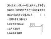 初中物理新滬科版八年級全冊第七章習題課 二力平衡的綜合應用作業(yè)課件2025春