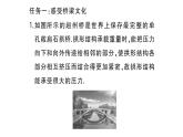 初中物理新滬科版八年級(jí)全冊(cè)第七章實(shí)踐 調(diào)研橋梁建筑中的力平衡作業(yè)課件2025春