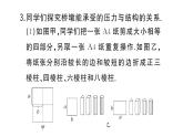 初中物理新滬科版八年級(jí)全冊(cè)第七章實(shí)踐 調(diào)研橋梁建筑中的力平衡作業(yè)課件2025春