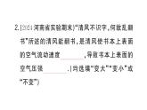 初中物理新滬科版八年級(jí)全冊(cè)第八章第四節(jié) 流體壓強(qiáng)與流速的關(guān)系作業(yè)課件2025春
