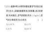 初中物理新滬科版八年級(jí)全冊(cè)第九章習(xí)題課 阿基米德原理相關(guān)計(jì)算作業(yè)課件2025春