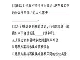 初中物理新滬科版八年級(jí)全冊(cè)第九章第三節(jié) 阿基米德原理作業(yè)課件2025春