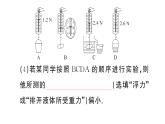 初中物理新滬科版八年級(jí)全冊(cè)第九章第三節(jié) 阿基米德原理作業(yè)課件2025春