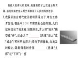 初中物理新滬科版八年級全冊第九章實(shí)踐 調(diào)研我國造船與航海方面的成就作業(yè)課件2025春