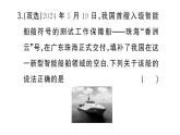 初中物理新滬科版八年級全冊第九章實(shí)踐 調(diào)研我國造船與航海方面的成就作業(yè)課件2025春