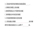 初中物理新滬科版八年級(jí)全冊(cè)第十章第三節(jié)  動(dòng)能和勢(shì)能作業(yè)課件2025春