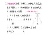 初中物理新滬科版八年級全冊第十章第四節(jié) 機械能轉(zhuǎn)化及其應(yīng)用作業(yè)課件2025春