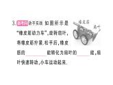 初中物理新滬科版八年級全冊第十章第四節(jié) 機械能轉(zhuǎn)化及其應(yīng)用作業(yè)課件2025春