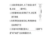 初中物理新滬科版八年級全冊第十一章第三節(jié)第二課時 機械效率的測量作業(yè)課件2025春