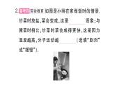 初中物理新滬科版八年級全冊第十二章第二節(jié) 看不見的運動作業(yè)課件2025春