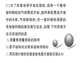 初中物理新滬科版八年級(jí)全冊(cè)第十二章實(shí)踐 追尋人類探索宇宙的進(jìn)展作業(yè)課件2025春