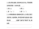 初中物理新滬科版八年級(jí)全冊(cè)第十二章實(shí)踐 追尋人類探索宇宙的進(jìn)展作業(yè)課件2025春