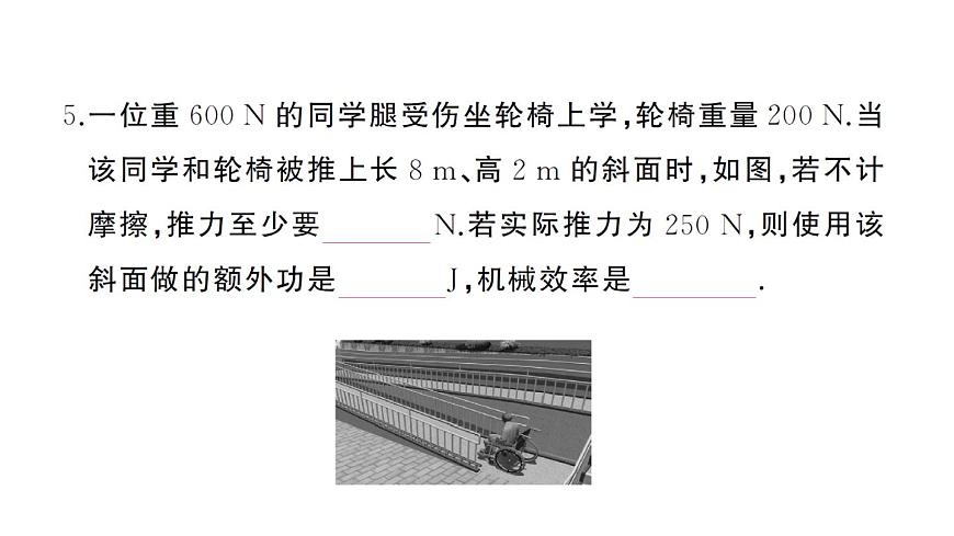 初中物理新沪科版八年级全册期末综合检测卷(一)作业课件2025春第6页