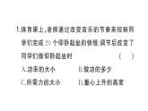 初中物理新滬科版八年級全冊第十章中考新考向 跨學(xué)科實踐題作業(yè)課件2025春