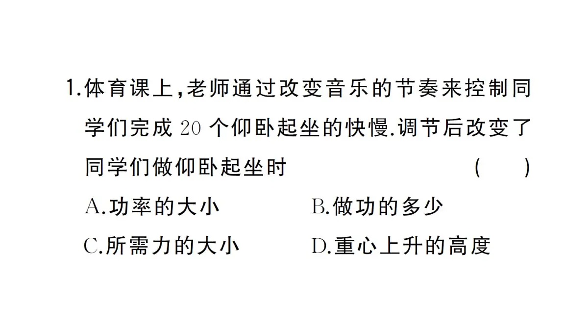 初中物理新沪科版八年级全册第十章中考新考向 跨学科实践题作业课件2025春第2页