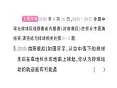 初中物理新滬科版八年級全冊第十章中考新考向 跨學(xué)科實踐題作業(yè)課件2025春