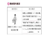 初中物理新滬科版八年級全冊第十章章末復(fù)習(xí)訓(xùn)練作業(yè)課件2025春