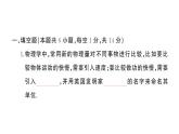 初中物理新滬科版八年級全冊第十章綜合訓(xùn)練作業(yè)課件2025春