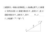 初中物理新滬科版八年級全冊第十章綜合訓(xùn)練作業(yè)課件2025春