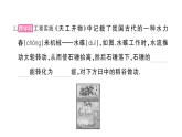 初中物理新滬科版八年級全冊第十章綜合訓(xùn)練作業(yè)課件2025春