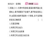 初中物理新滬科版八年級全冊第十一章第二節(jié)第一課時(shí) 定滑輪和動滑輪作業(yè)課件2025春