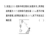 初中物理新滬科版八年級全冊第十一章第二節(jié)第二課時(shí) 滑輪組作業(yè)課件2025春