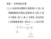 初中物理新滬科版八年級(jí)全冊(cè)第十一章專題七 簡單機(jī)械的綜合計(jì)算作業(yè)課件2025春