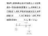 初中物理新滬科版八年級(jí)全冊(cè)第十一章專題七 簡單機(jī)械的綜合計(jì)算作業(yè)課件2025春