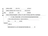 初中物理新滬科版八年級(jí)全冊(cè)第十一章章末復(fù)習(xí)訓(xùn)練作業(yè)課件2025春